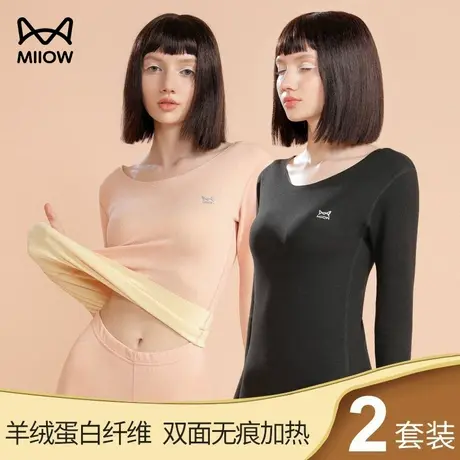 猫人保暖内衣女士秋衣加厚加绒德发热上衣无痕打底棉毛衫冬季套装图片