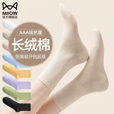 女袜子中筒夏季抗菌防臭吸汗透气夏天女生非纯棉运动春秋薄款棉袜图片