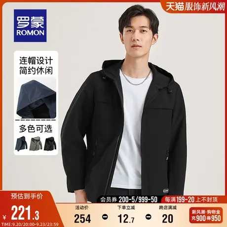 罗蒙男士时尚休闲夹克2023秋季潮流百搭上衣中青年纯色连帽外套男图片