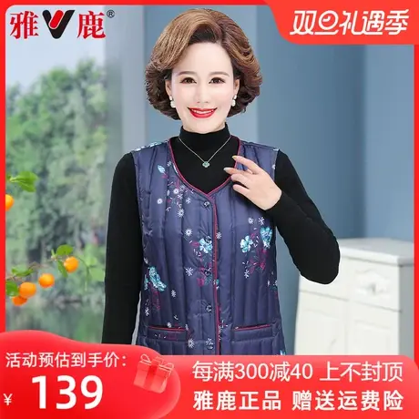 雅鹿羽绒服马甲女2023秋冬新款中老年妈妈装中式内穿V领保暖背心图片