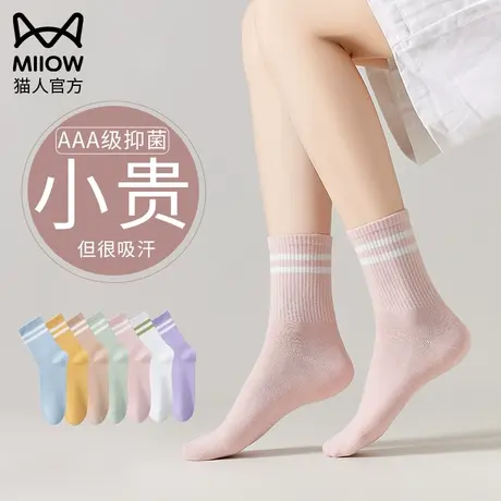 猫人中筒袜子女夏薄款纯棉吸汗透气抗菌防臭无骨百搭条纹运动棉袜图片