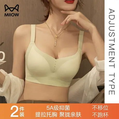 猫人无痕内衣运动大胸显小聚拢薄款无钢圈收副乳防下垂大码文胸罩商品大图