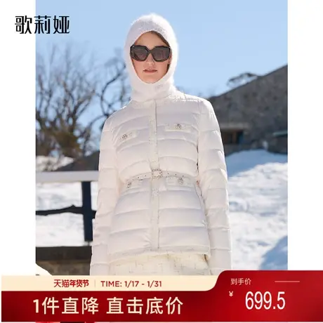歌莉娅冬季新品小香风羽绒（配送真皮腰带）1BDL8B0GA图片