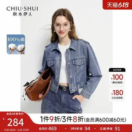 秋水伊人翻领牛仔外套2025春季新款女设计感时尚通勤短款纯棉夹克图片