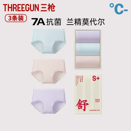 三枪莫代尔内裤女夏季凉感顺滑抗菌中腰透气女士三角裤性感裤头商品大图