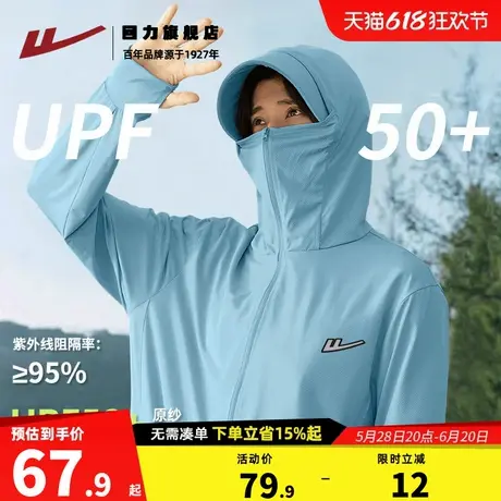 回力男生防晒衣夏季新款冰丝薄款速干防晒服男款防紫外线钓鱼服K图片
