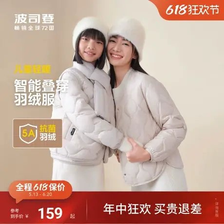【亲子款】波司登儿童羽绒服轻薄男童女童校服羽绒内胆校服神器商品大图