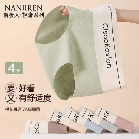 南极人无痕内裤女纯棉高腰收腹提臀7A抗菌裆2024新款运动风三角裤商品大图