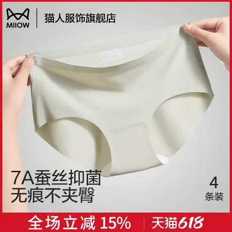 猫人女内裤无痕夏季薄款冰丝运动桑蚕丝抗菌底裆2025新款三角裤商品大图