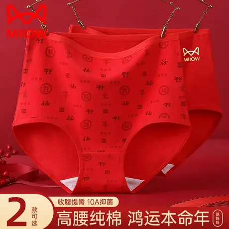 猫人大码本命年内裤女高腰纯棉红色2025蛇年10A抗菌纯棉裆三角裤商品大图