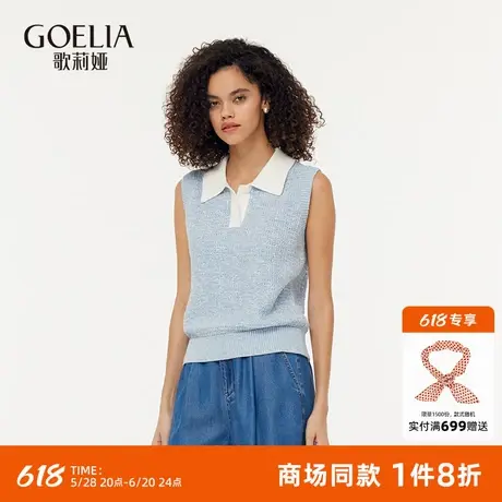 歌莉娅小香风背心女2025夏季新款高级感POLO领无袖上衣1E4L5B100商品大图
