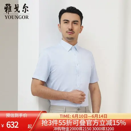 【商场同款】雅戈尔男士短袖衬衫夏季新款官方商务休闲短袖衬衫男商品大图