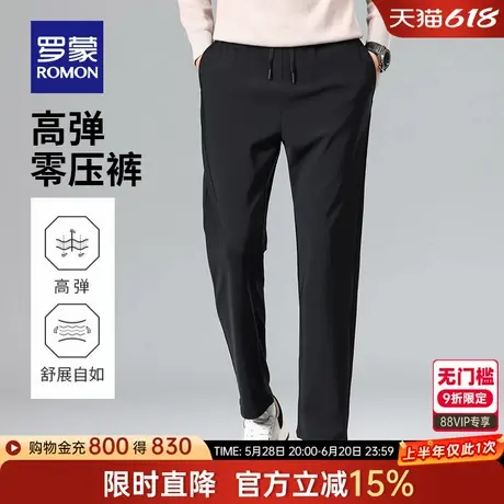 【牛奶丝】罗蒙男士商务百搭休闲裤2025春季新款舒适弹力直筒长裤商品大图