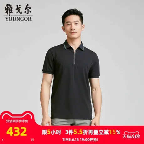 【商场同款】雅戈尔男士短袖T恤夏季新款官方商务休闲短袖男商品大图