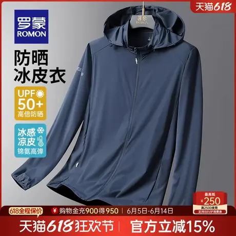 【防晒冰丝凉感】罗蒙男士短款防晒衣2025夏季新款可脱卸帽外套男商品大图