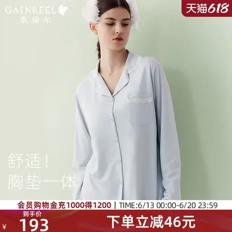 歌瑞尔带胸垫一体睡衣女款2025新款宽松透气柔软长袖家居服套装图片