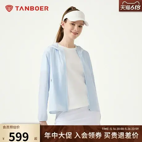 坦博尔2025春夏新款女款户外运动防晒衣轻薄透气凉感连帽时尚外套图片