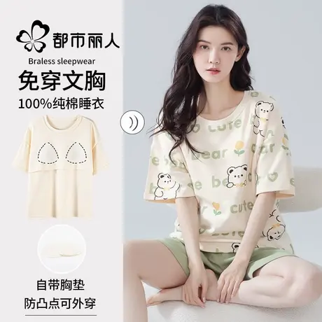 2025新款夏季带胸垫纯棉睡衣女款可外穿一体短袖家居服套装女夏天商品大图