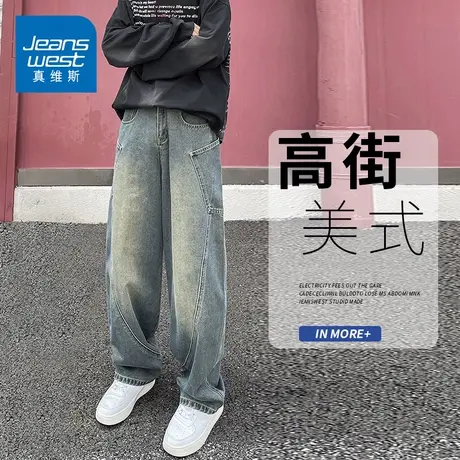 KZH真维斯弯刀牛仔裤男士春夏新款宽松阔腿裤设计感高街工装长裤商品大图