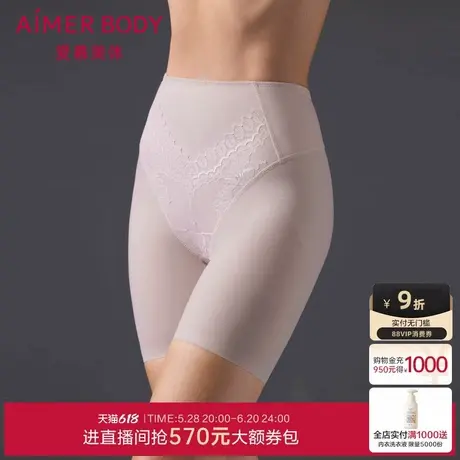 爱慕美体24秋冬简塑女士棉质里裆收腹提臀高腰短腿塑裤AD330492商品大图