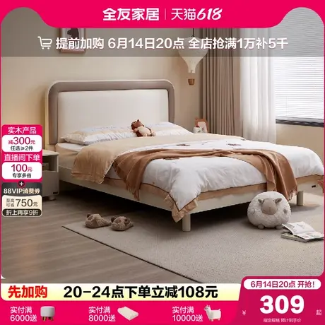 全友家居现代简约儿童房1.2米单人床小户型卧室1米5男孩女孩床商品大图