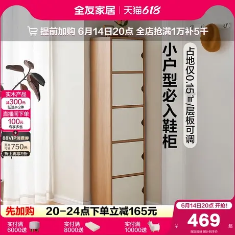 全友家居北欧奶油风多层玄关鞋柜新款小户型入户门口储物收纳柜商品大图