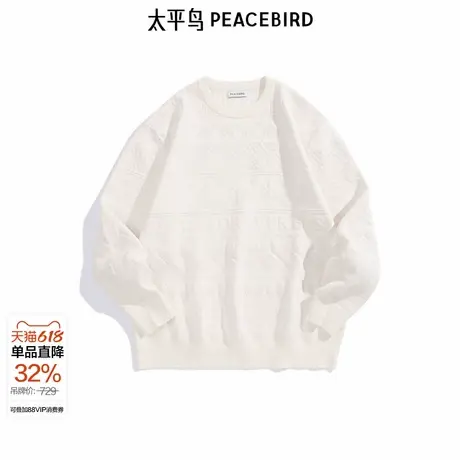 【商场同款】太平鸟男装雪尼尔提花毛衣冬季新款针织衫B2EBE4523图片