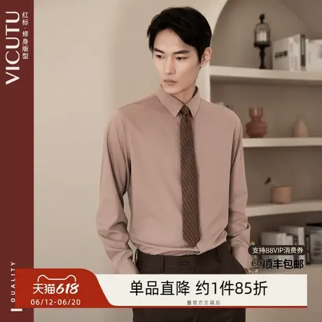 VICUTU/威可多长袖衬衣舒适微弹时尚亮色休闲商务通勤打底衬衫商品大图