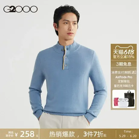 【羊毛混纺】G2000男装商场同款2025春秋柔软舒适修身剪裁针织衫图片