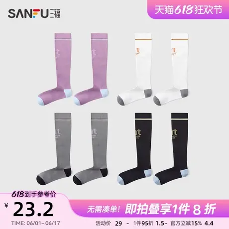三福女三骨袜单双装 运动风微压长筒袜简约杠条女袜袜子839893商品大图