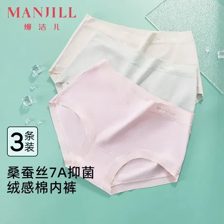 【3条装】熳洁儿25春7A级抑菌内裤桑蚕丝底档柔软高弹中腰三角裤商品大图