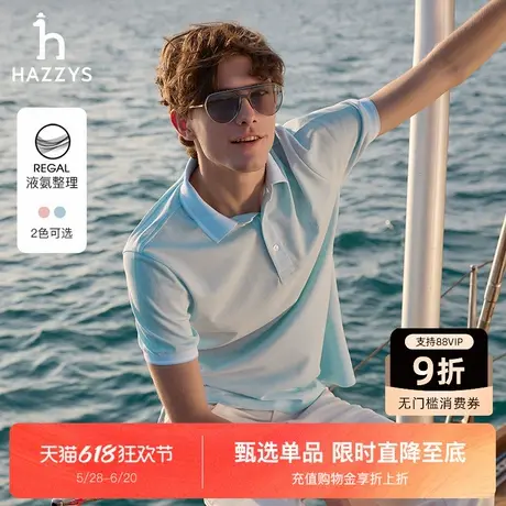 Hazzys哈吉斯男装夏季新品上衣时尚休闲纯色POLO衫纯棉短袖T恤潮商品大图