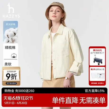 Hazzys哈吉斯长袖衬衫外套女士2025年春季新款宽松休闲衬衣上衣女图片