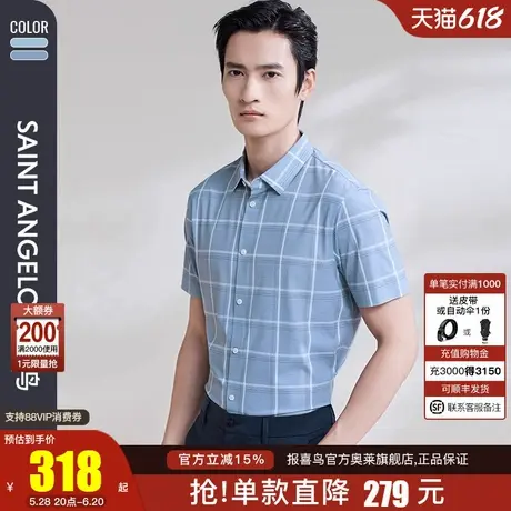 报喜鸟2024夏季新款男士时尚休闲格纹短袖衬衫复古蓝棉易打理衬衣商品大图