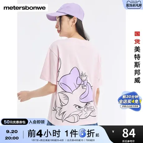国货美特斯邦威夏季短袖T恤可爱时尚圆领印花上衣青少年学生女商品大图