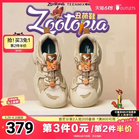 天美意疯狂动物城联名丑萌休闲鞋大头鞋女厚底运动鞋子2025春新款商品大图