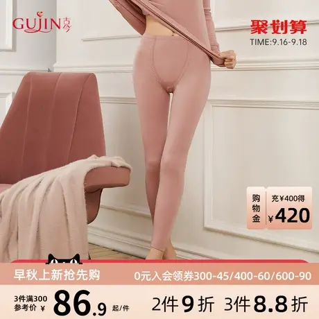 古今红色本命年秋冬轻薄柔软多色修身弹力保暖秋裤长裤女3K994图片