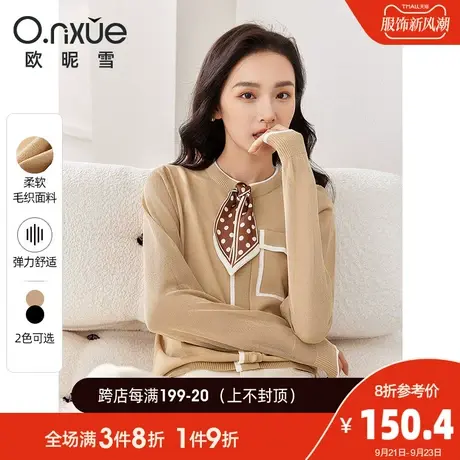 欧昵雪2023秋季新款气质丝巾立领针织衫女长袖宽松设计感套头上衣图片