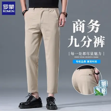罗蒙男士正装西裤夏季薄款修身直筒抗皱弹力商务休闲九分裤子N1Z图片