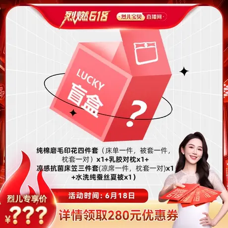 烈儿宝贝惊喜盲盒2商品大图