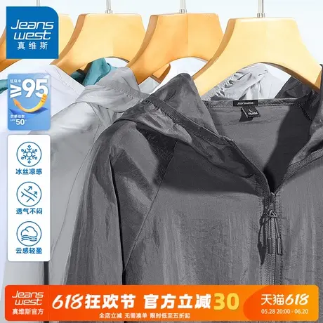 GV真维斯凉感防晒衣男2025新款防紫外线夏季户外轻薄防晒服男款C图片