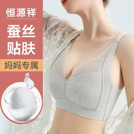 恒源祥妈妈内衣文胸中年妇女薄款无钢圈收副乳防下垂蕾丝性感胸罩商品大图