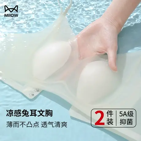 猫人内衣女大胸显小胸夏季透气2025新款无痕兔耳冰丝超薄文胸美背商品大图