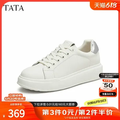 Tata他她厚底休闲小白鞋女鞋百搭板鞋运动鞋2024秋季新款CCG01CM4商品大图