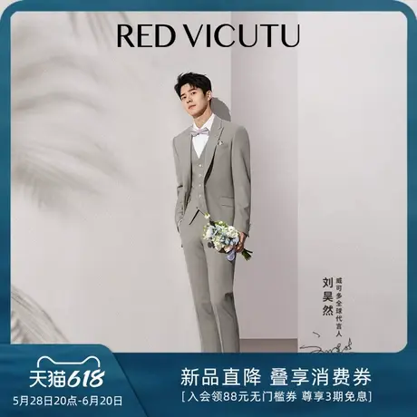 【记忆西服】VICUTU/威可多纯羊毛西服上衣男商务正装订婚西装商品大图