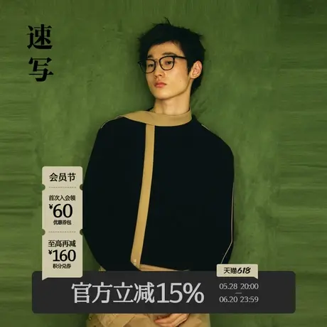 速写男装秋季新款毛衫圆领不规则撞色磨毛宽松休闲时尚套头毛衣商品大图