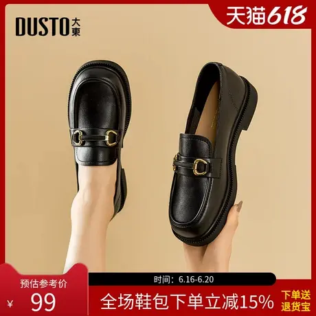 大东乐福鞋2025春新款休闲气质方跟套脚小皮鞋低跟女鞋1235商品大图