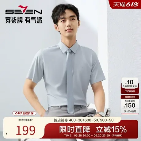 柒牌瞬间凉感抗皱短袖衬衫男士2025夏季新款时尚格子印花翻领衬衣图片