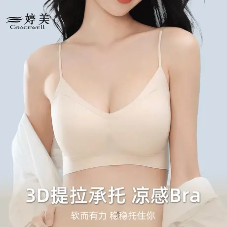 婷美夏季薄款无痕美背文胸凉感透气性感内衣女固定杯聚拢胸罩女商品大图