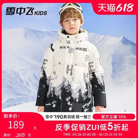 雪中飞kids童装男童羽绒服冬季新款中大童洋气女童中长儿童羽绒服商品大图